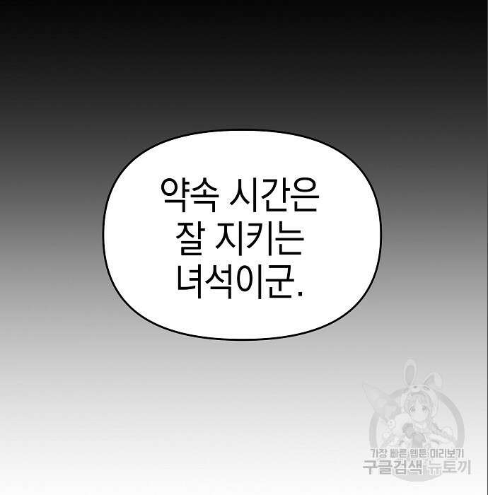 비스트번 7화 94