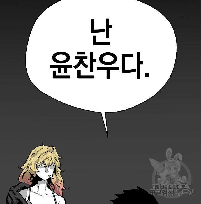 비스트번 7화 99