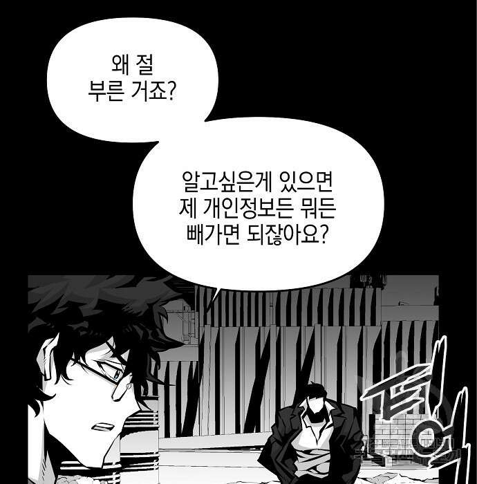 비스트번 7화 103