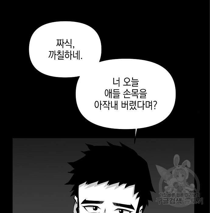 비스트번 7화 105