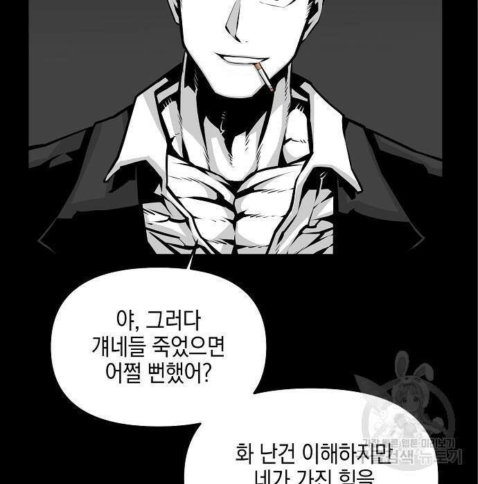 비스트번 7화 106