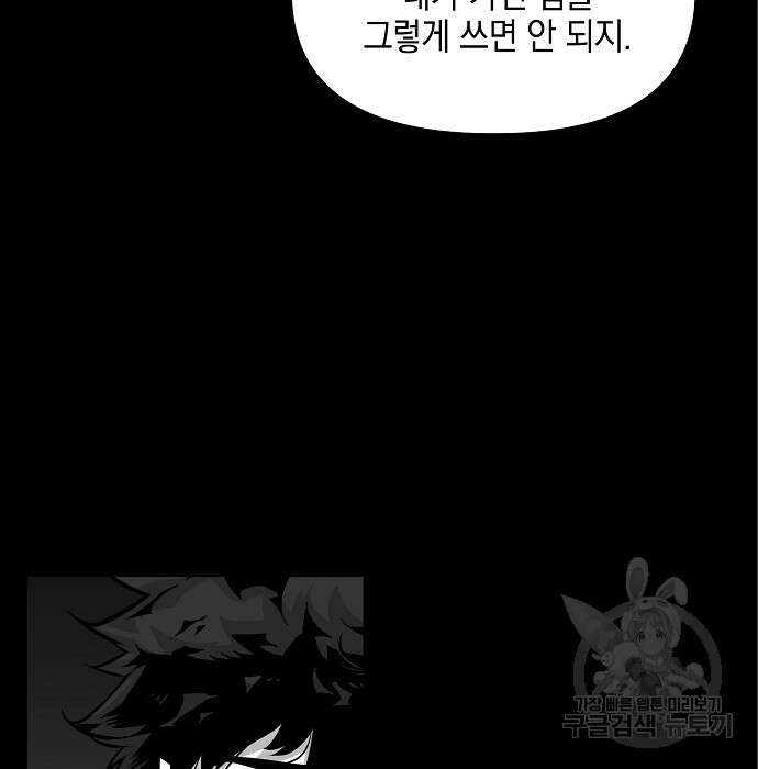 비스트번 7화 107