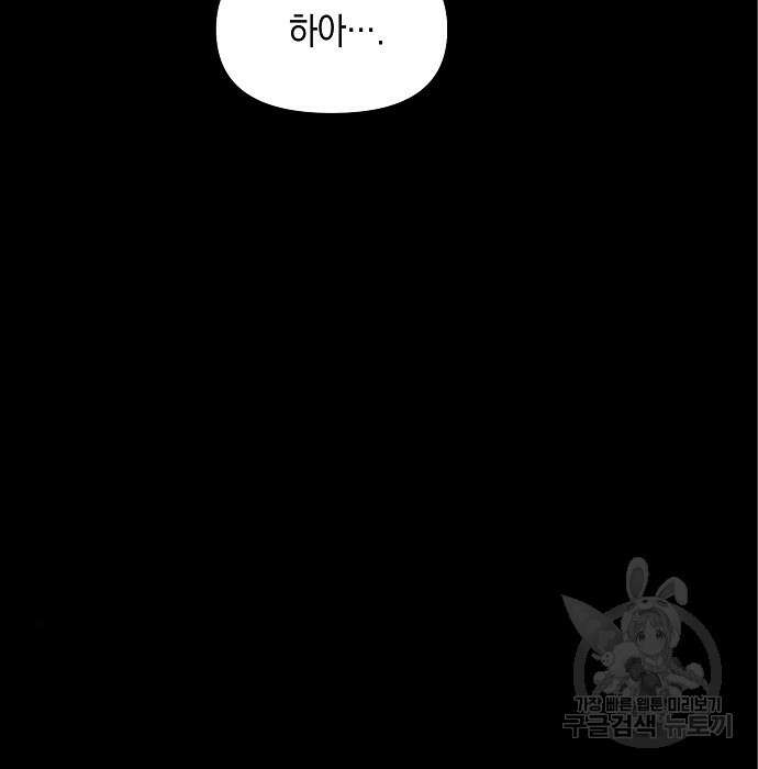 비스트번 7화 109