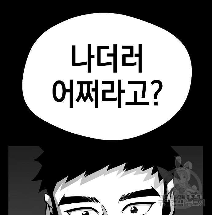 비스트번 7화 110