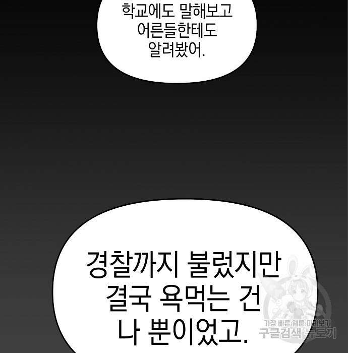 비스트번 7화 112