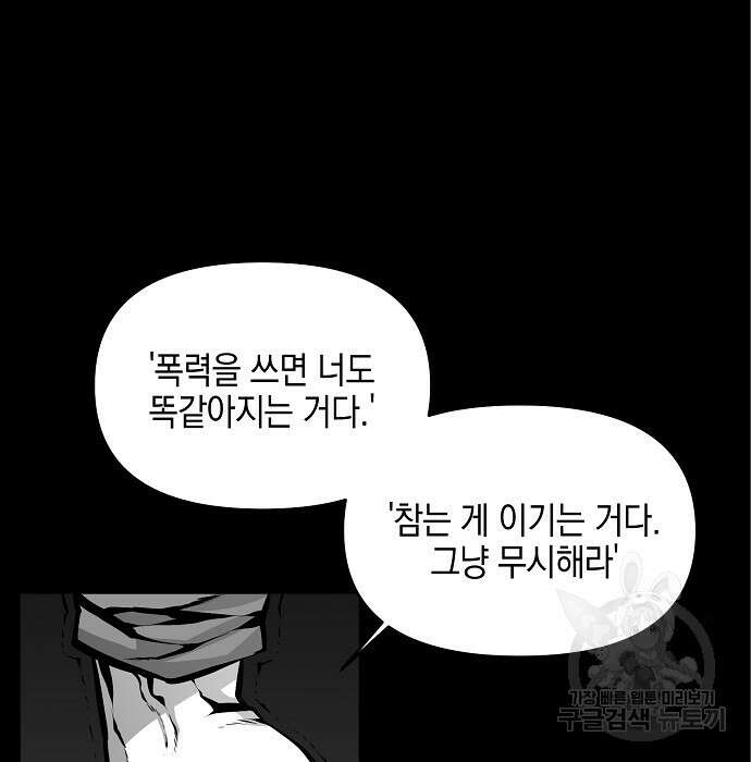 비스트번 7화 115