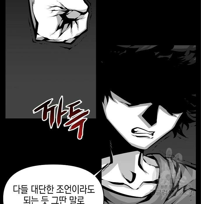 비스트번 7화 116