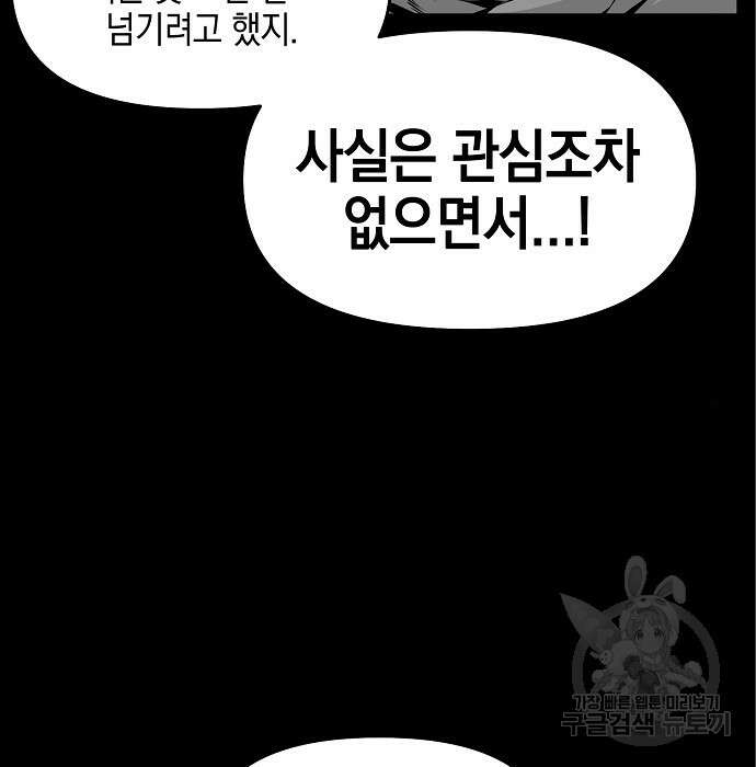 비스트번 7화 117