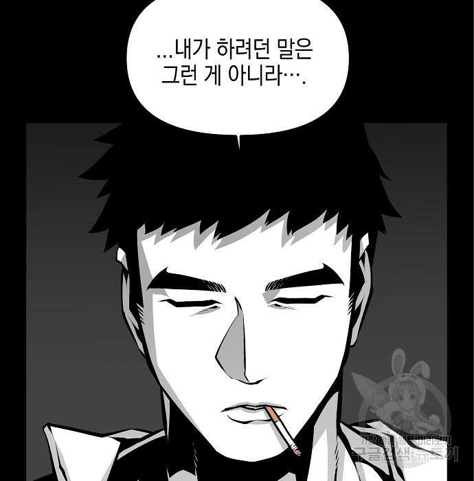 비스트번 7화 118