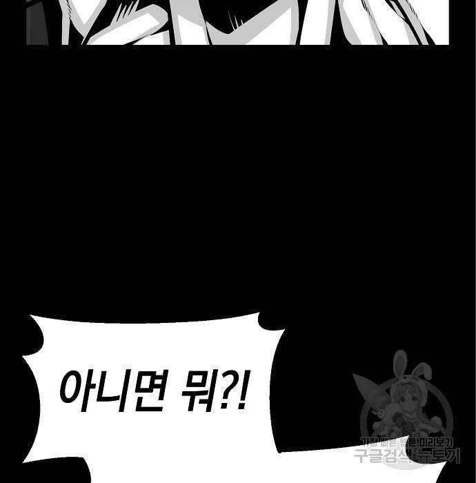 비스트번 7화 119