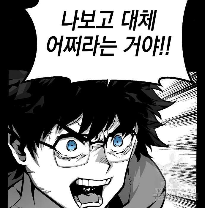 비스트번 7화 120