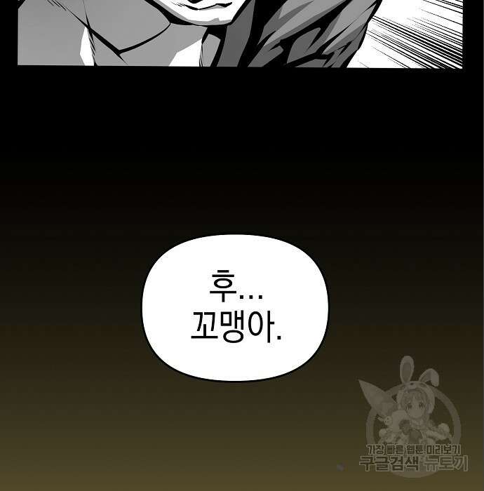비스트번 7화 121