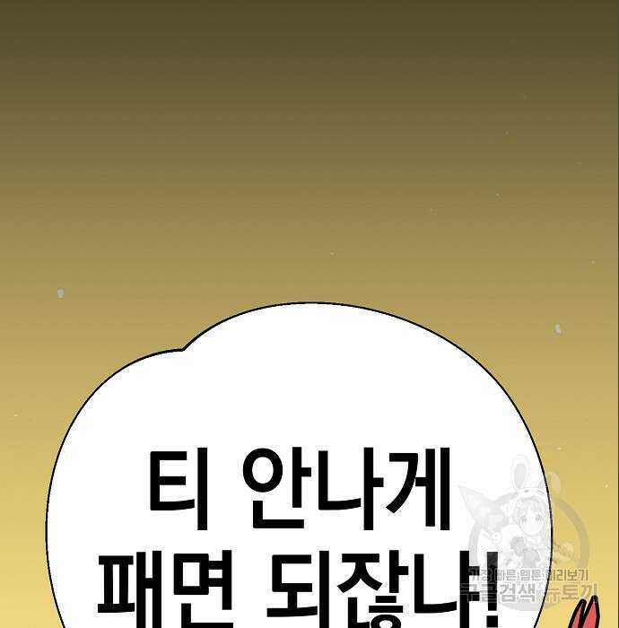 비스트번 7화 122