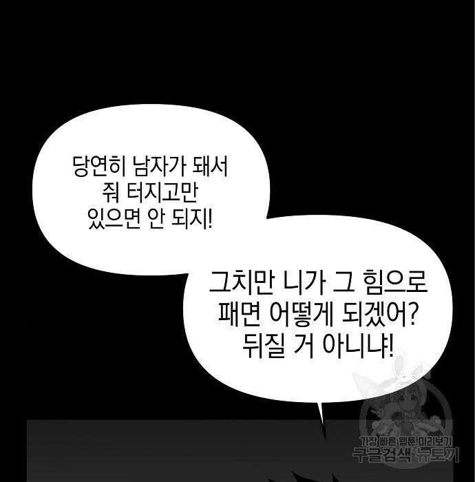비스트번 7화 128
