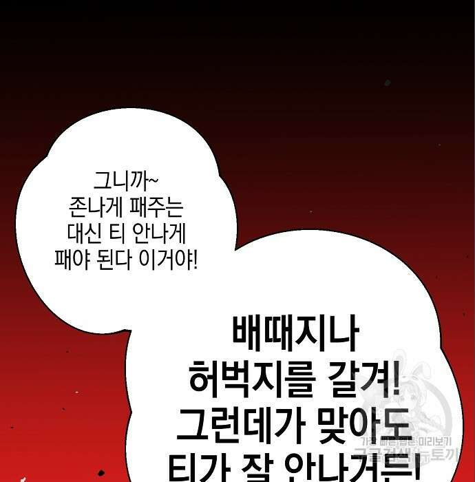 비스트번 7화 130