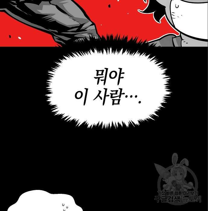 비스트번 7화 132