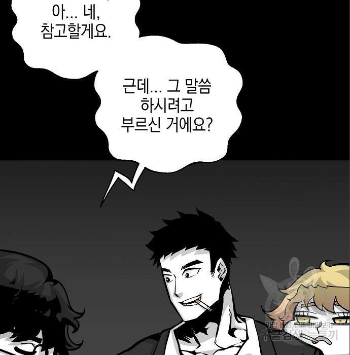 비스트번 7화 133