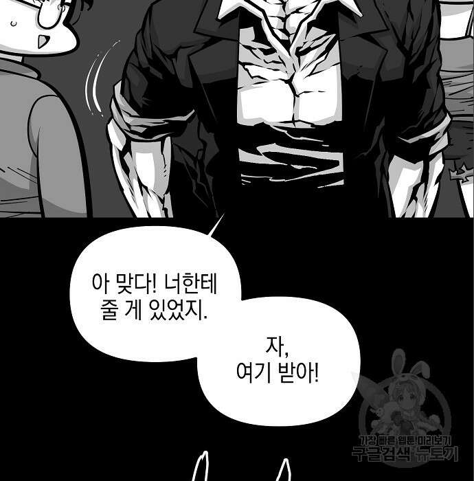 비스트번 7화 134