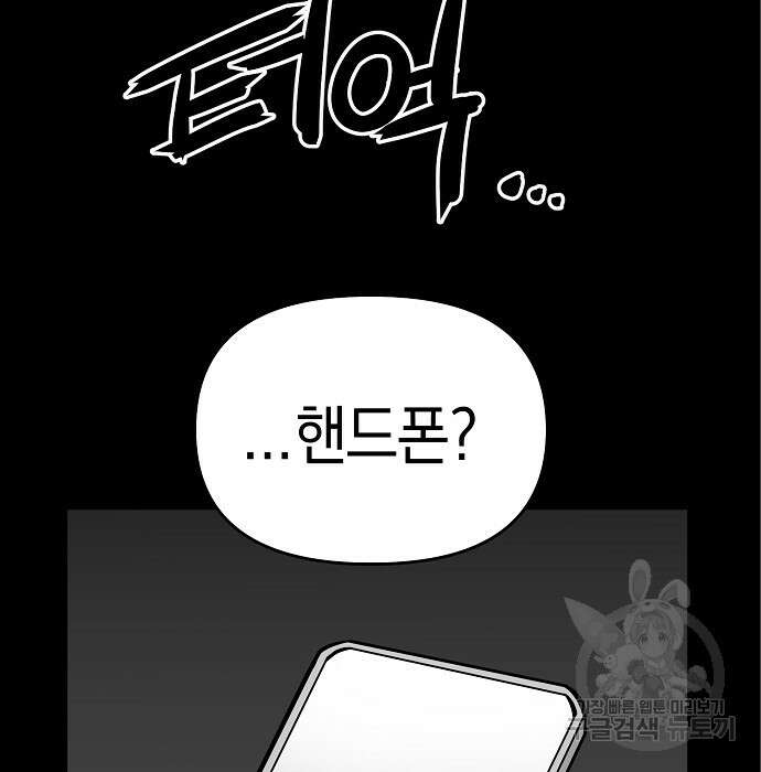 비스트번 7화 135