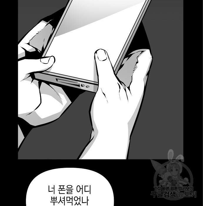 비스트번 7화 136