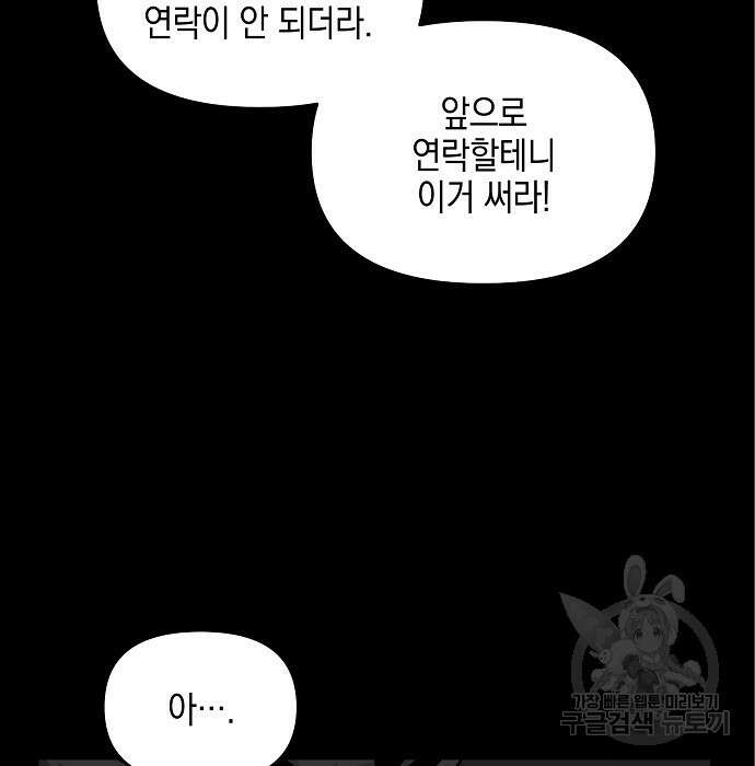 비스트번 7화 137
