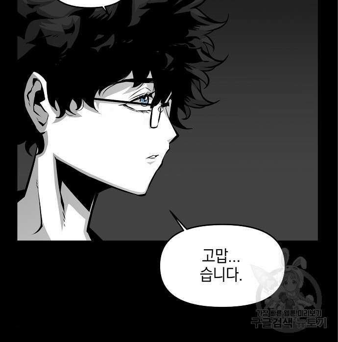 비스트번 7화 138