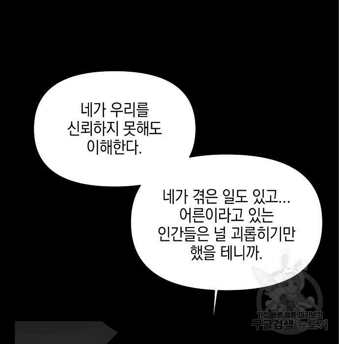 비스트번 7화 139