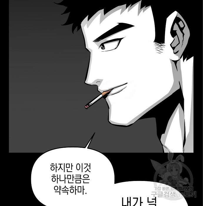 비스트번 7화 140