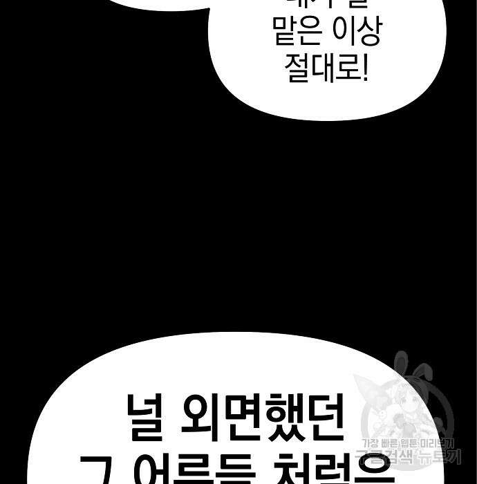비스트번 7화 141