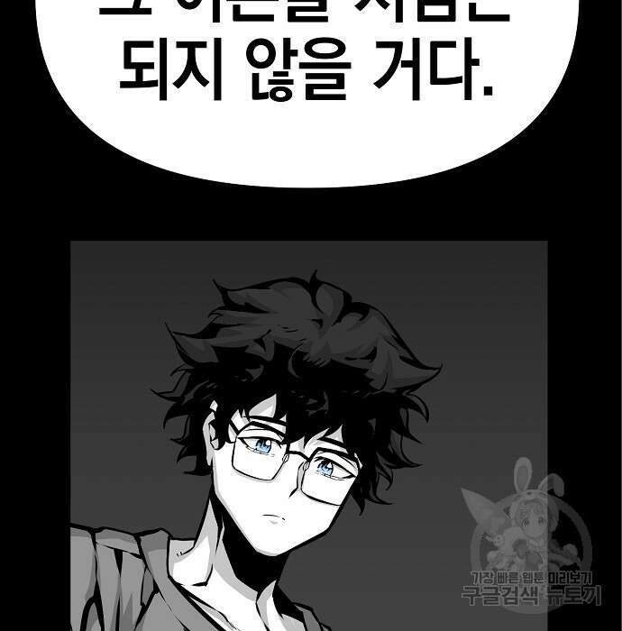 비스트번 7화 142