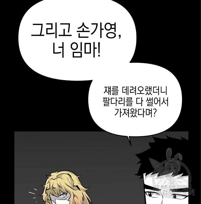 비스트번 7화 144