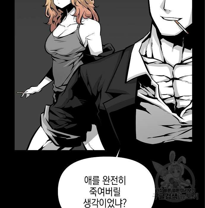 비스트번 7화 145
