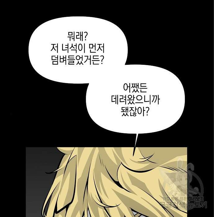 비스트번 7화 147