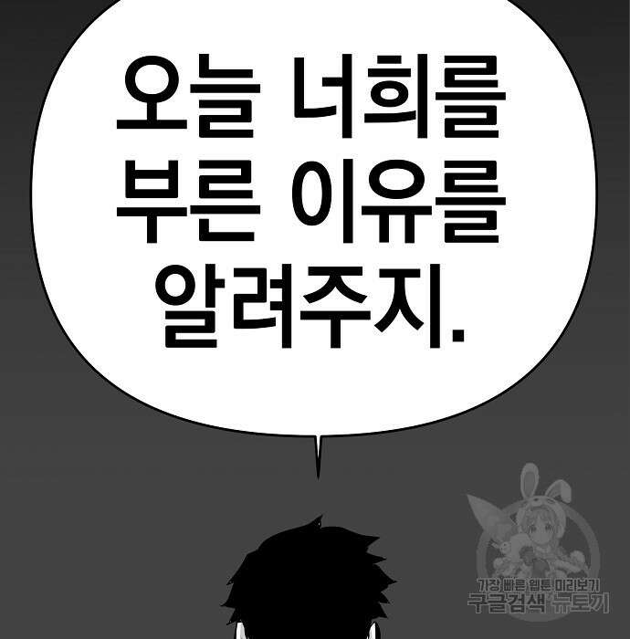 비스트번 7화 150