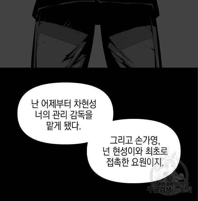 비스트번 7화 152