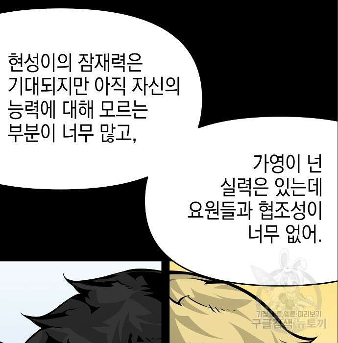 비스트번 7화 153