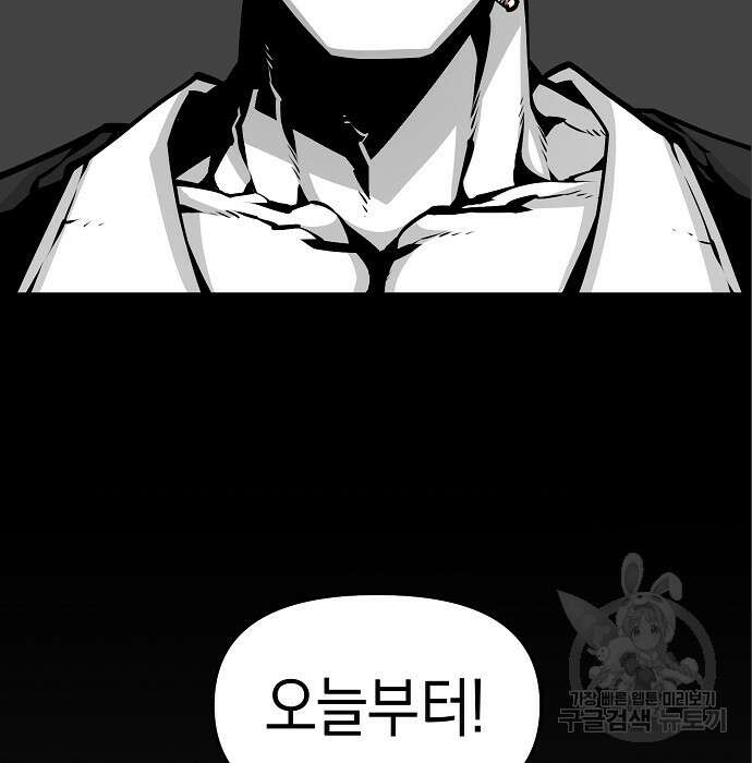 비스트번 7화 157