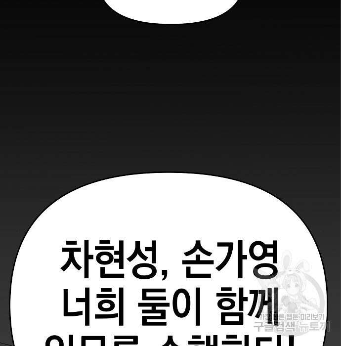 비스트번 7화 158