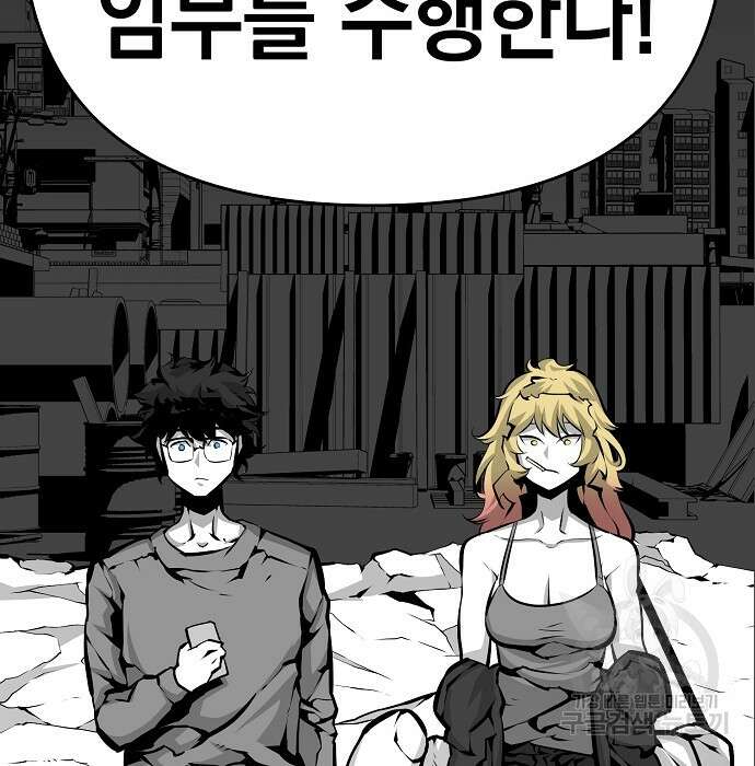 비스트번 7화 159