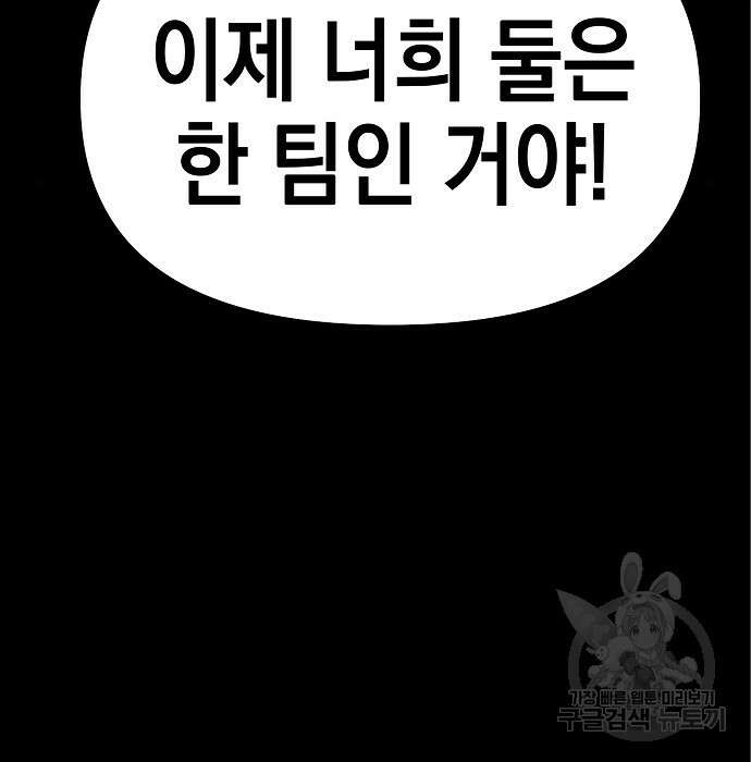 비스트번 7화 161