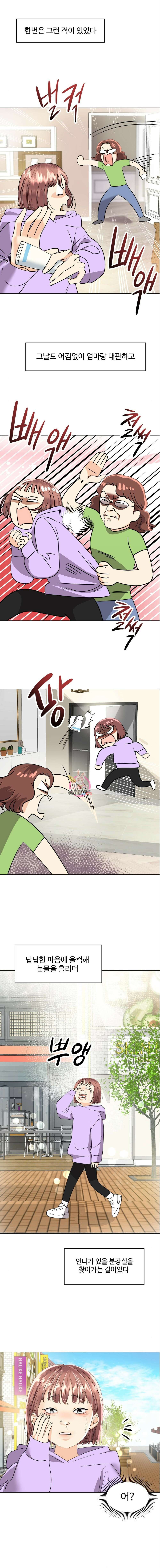 황후의 립스틱 8화 1