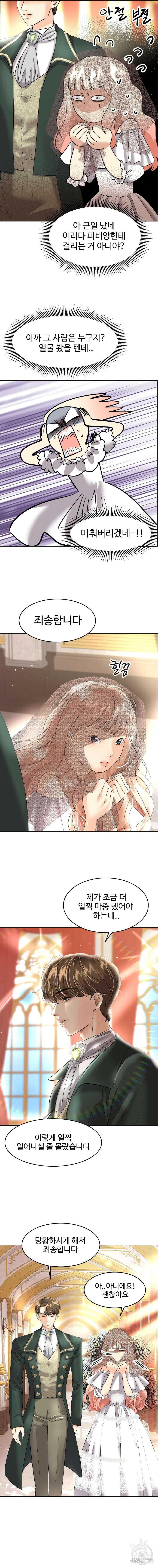 황후의 립스틱 8화 11