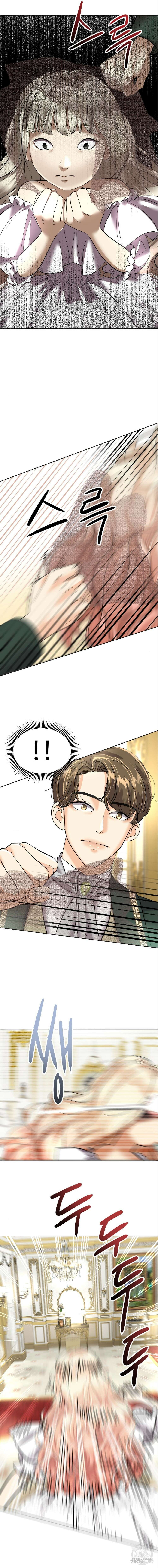 황후의 립스틱 8화 13