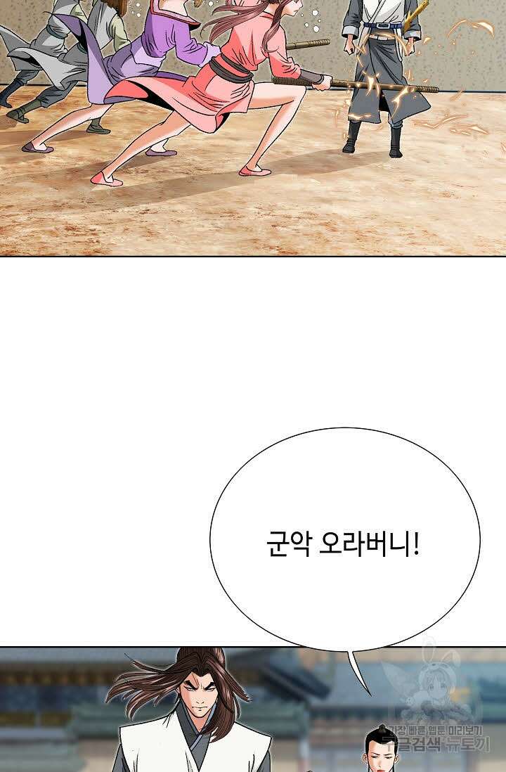 아! 형산파 75화 4