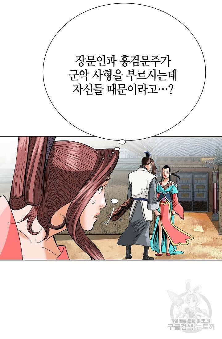 아! 형산파 75화 12