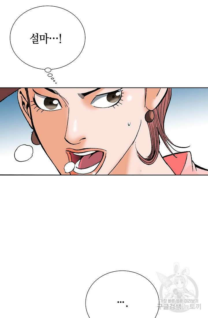 아! 형산파 75화 13