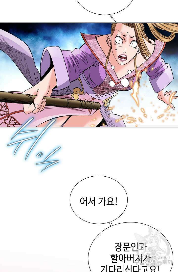 아! 형산파 75화 14