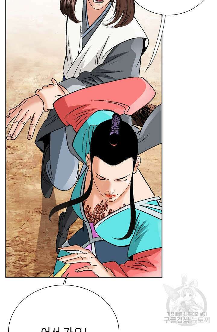 아! 형산파 75화 18