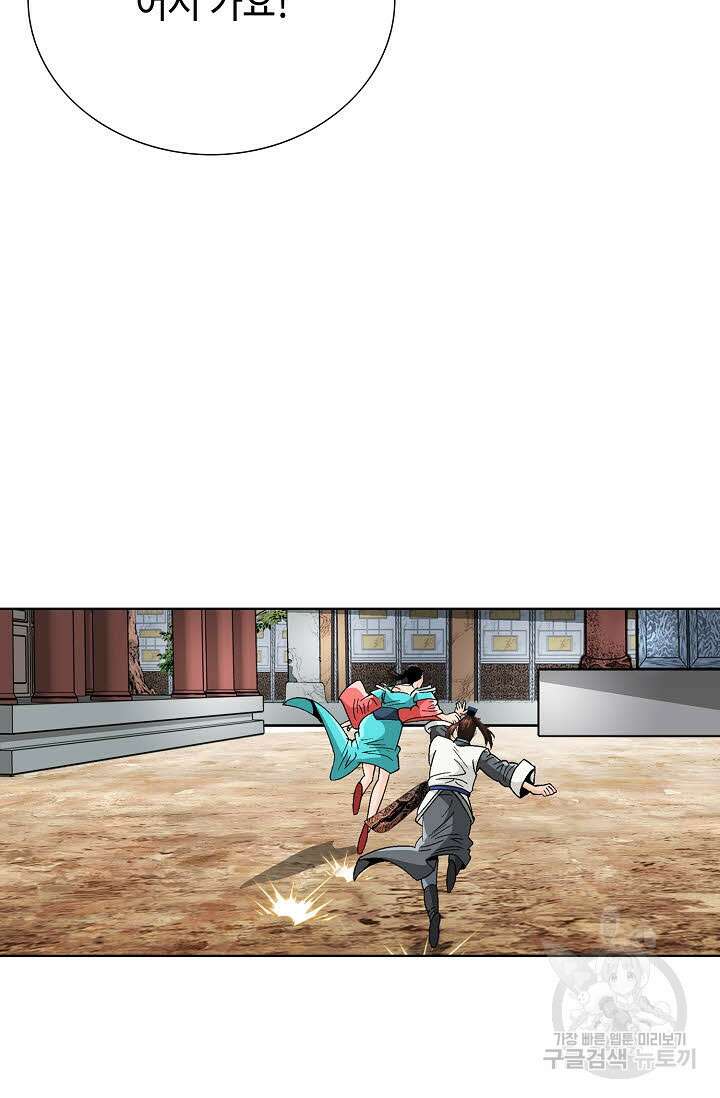 아! 형산파 75화 19