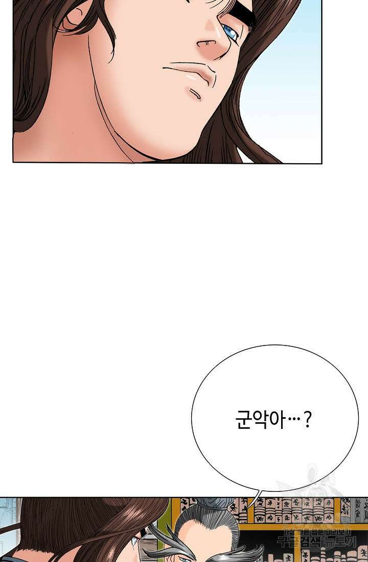 아! 형산파 75화 36